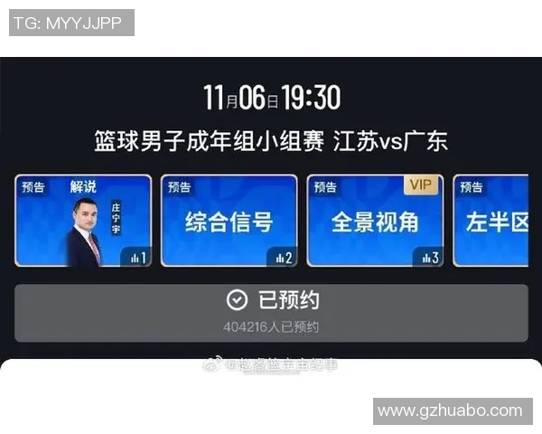 广东与江苏最新赛事对决分析及精彩回顾